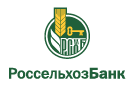 Банк Россельхозбанк в Новогусельском